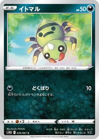 Spinarak - S10D: Time Gazer - Pokemon Japanese card