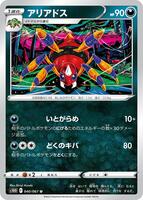 time gazer pokemon card list S10D GorillaTCG quality product from the popular Pokmon card series Pokemon "Time Gazer" Card List