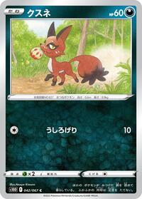 Nickit (S10D: Time Gazer)