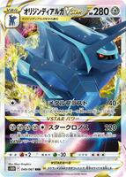 Origin Forme Dialga VSTAR - 049/067 - S10D: Time Gazer - Pokemon