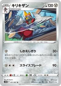 Bisharp #051/067 from S10D: Time Gazer Pokemon card image