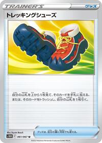 Trekking Shoes #061/067 from S10D: Time Gazer Pokemon card image