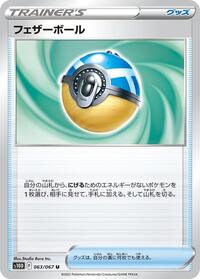 Feather Ball #063/067 from S10D: Time Gazer Pokemon card image