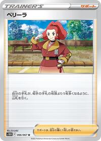Zisu #066/067 from S10D: Time Gazer Pokemon card image