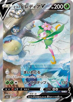 2022 Japanese Time Gazer Hisuian Lilligant V #69 card