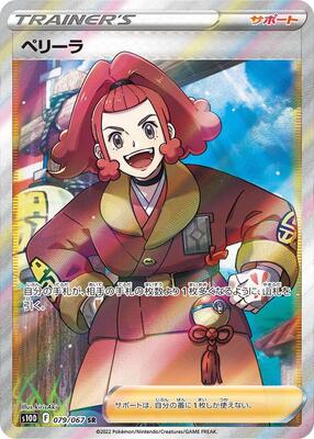 入荷now 口コミ 079/067 - Zisu - Japan Pokemon - Gazer Time S10D: リール
