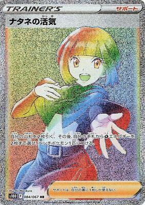 2022 Japanese Time Gazer Gardenia's Vigor #84 card
