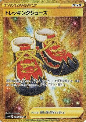 2022 Japanese Time Gazer Trekking Shoes #87 card