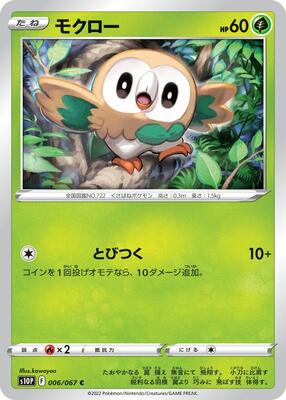 2022 Japanese Space Juggler Rowlet #6 card
