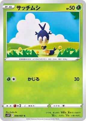 2022 Japanese Space Juggler Blipbug #8 card