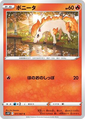 2022 Japanese Space Juggler Ponyta #11 card