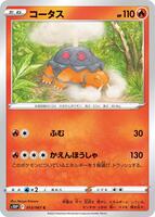 Torkoal