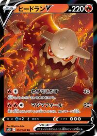 Heatran V #014/067 from S10P: Space Juggler Pokemon card image