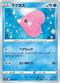 Luvdisc #018/067 from S10P: Space Juggler Pokemon card image