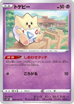 2022 Japanese Space Juggler Togepi #26 card