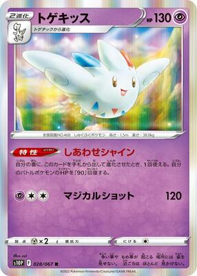 2022 Japanese Space Juggler Togekiss #28 card
