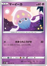 Inkay #032/067 from S10P: Space Juggler Pokemon card image