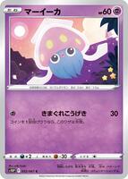 pokemon space juggler card list Pulls, got really lucky! : r/PokemonTCG Pokemon 2022 S10P Space Juggler