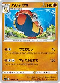 Hariyama #035/067 from S10P: Space Juggler Pokemon card image