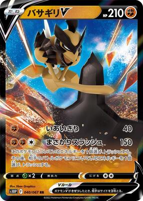 2022 Japanese Space Juggler Kleavor V #40 card