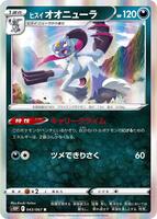 Hisuian Sneasler - S10P: Space Juggler - Pokemon Japan - TCGplayer.com
