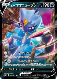 Hisuian Sneasler V #044/067 from S10P: Space Juggler Pokemon card image