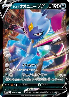 2022 Japanese Space Juggler Hisuian Sneasler V #44 card