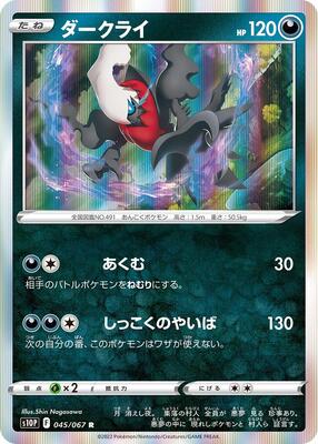 2022 Japanese Space Juggler Darkrai #45 card