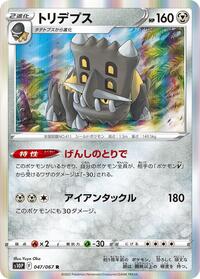 Bastiodon - S10P: Space Juggler - Pokemon Japanese card