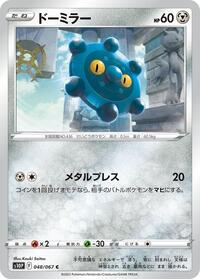 Bronzor #048/067 from S10P: Space Juggler Pokemon card image