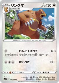 Ursaring - S10P: Space Juggler - Pokemon Japanese card
