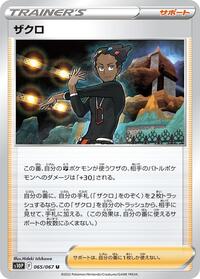 Grant #065/067 from S10P: Space Juggler Pokemon card image