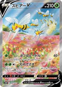 Beedrill V - 069/067