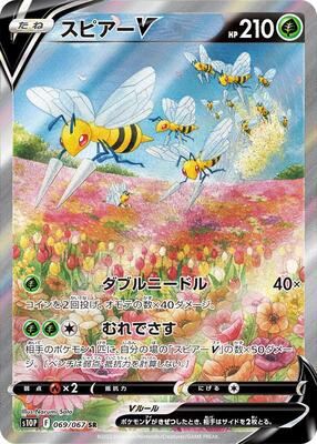 2022 Japanese Space Juggler Beedrill V #69 card