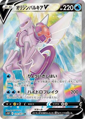2022 Japanese Space Juggler Origin Forme Palkia V #70 card