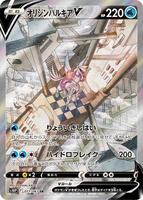 ギリシア記 PSA 10 Origin Palkia V SR SA 071/067 S10P Space Juggler