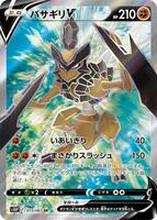 S10P: Space Juggler | Pokemon Japan | TCGplayer