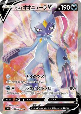 2022 Japanese Space Juggler Hisuian Sneasler V #74 card