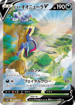 2022 Japanese Space Juggler Hisuian Sneasler V #75 card