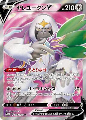 2022 Japanese Space Juggler Oranguru V #76 card