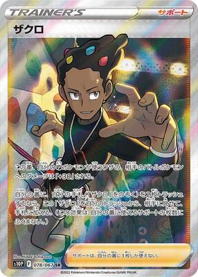 2022 Japanese Space Juggler Grant #78 card