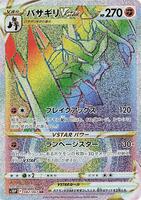 Kleavor VSTAR - 082/067 - S10P: Space Juggler - Pokemon Japan
