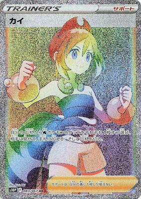 2022 Japanese Space Juggler Irida #83 card