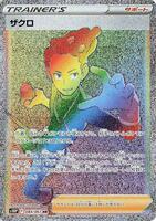 Grant - 084/067