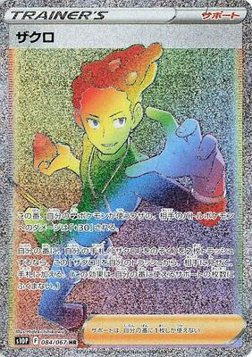 2022 Japanese Space Juggler Grant #84 card