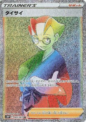 2022 Japanese Space Juggler Choy #85 card