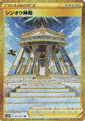 2022 Japanese Space Juggler Temple of Sinnoh #87 card