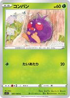 pokemon lost abyss card prices (1 Pack) Game Japanese S11 Booster Pack (5 Cards Per Pack) : Toys & Games Giratina and Drapion also appear as Pokmon VSTAR to show off their own astonishing skills Metang #74 Prices | Pokemon