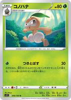 Nuzleaf card art