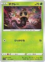 Phantump card art